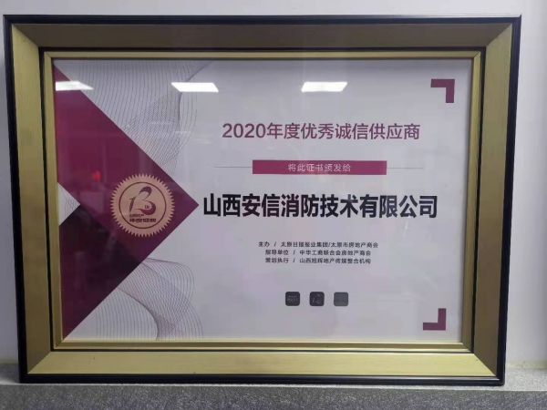 優(yōu)秀供應商(1).jpg